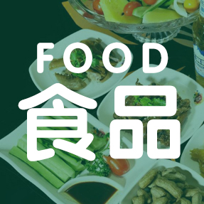 氣力輸送應用食品 氣力輸送應用食品